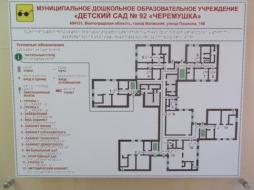 План - схема учреждения